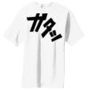 Essential T Shirt Thumbnail