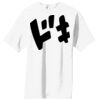 Essential T Shirt Thumbnail