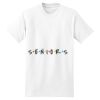 Beefy T® Born To Be Worn 100% Cotton T Shirt Thumbnail