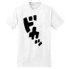 Beefy T® Born To Be Worn 100% Cotton T Shirt Thumbnail
