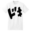 Beefy T® Born To Be Worn 100% Cotton T Shirt Thumbnail